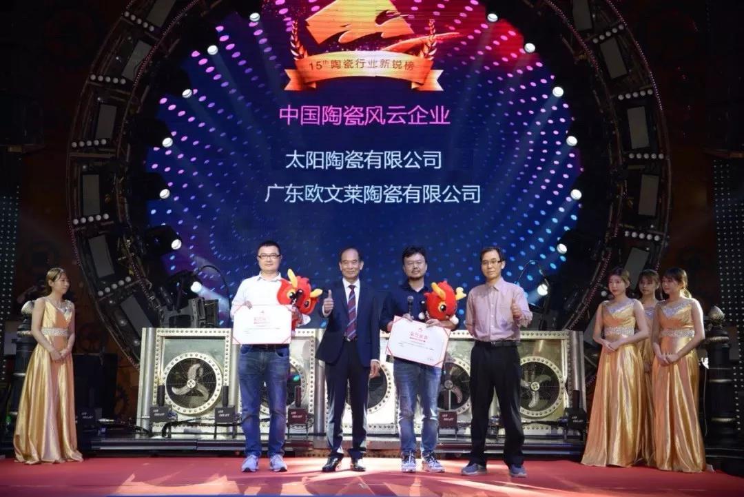 太陽陶瓷 太陽陶瓷