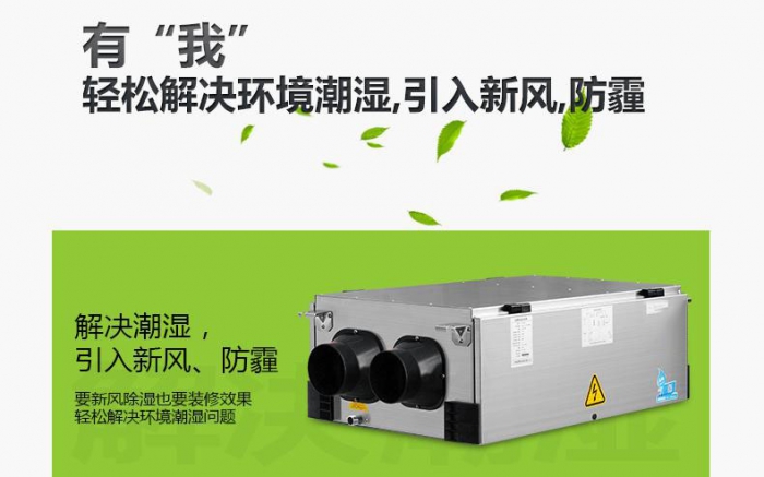 什么是中央新風系統(tǒng)？你造中央新風系統(tǒng)是如何發(fā)展的嗎？