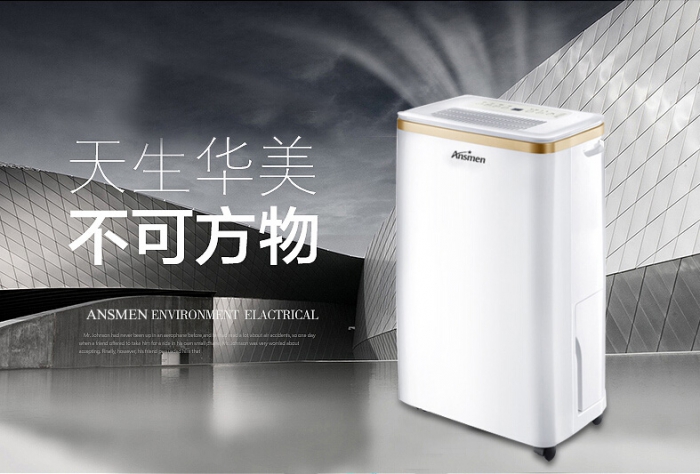 回南天潮氣逼人，除濕機(jī)你選對(duì)了嗎？