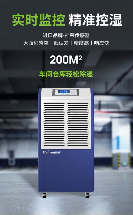 回南天，教您如何防潮去濕