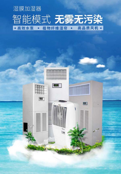 工業(yè)除濕機(jī)型號(hào)那么多該如何選擇？