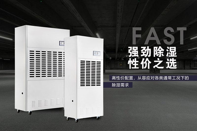 向往的生活，從一臺除濕機(jī)開始