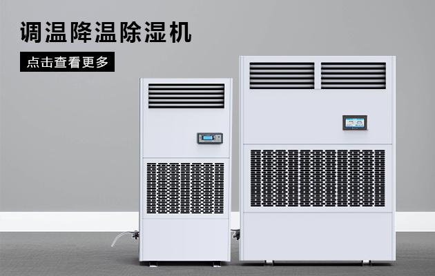 印刷業(yè)需要除濕機嗎？