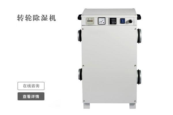 雙十二買(mǎi)除濕機(jī)姿勢(shì)要帥， 速度要快