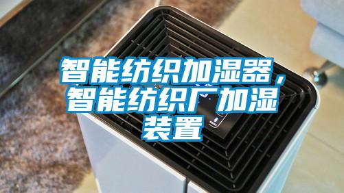 智能機器人時代除濕機也是標(biāo)準(zhǔn)配置