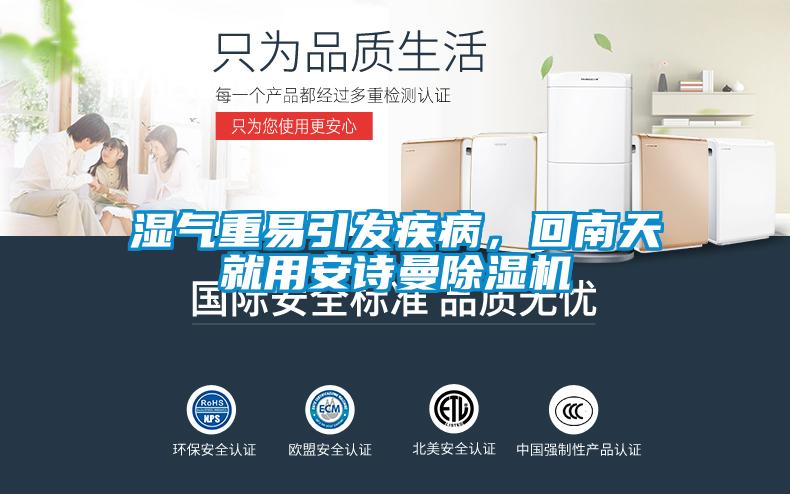 智能工業(yè)除濕機，智能操控精準控濕