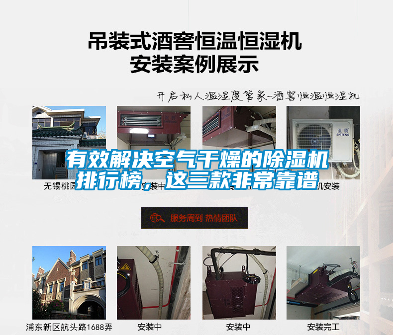 有效解決空氣干燥的除濕機(jī)排行榜，這三款非?？孔V