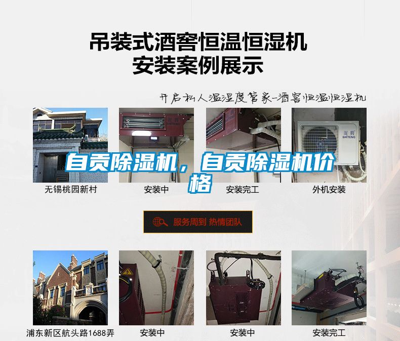 自貢除濕機，自貢除濕機價格